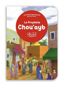 Le prophète Chou‘ayb - Histoires des Prophètes pour les Petits
