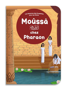 Moûssâ chez Pharaon - Histoires des Prophètes pour les Petits