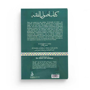 Le Livre Des Fondements De La Jurisprudence, De Ibn Hazm