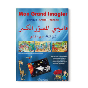 MON GRAND IMAGIER - BILINGUE : ARABE - FRANÇAIS