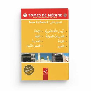 Tome de Médine - volume 2 - livre en arabe pour apprentissage langue arabe