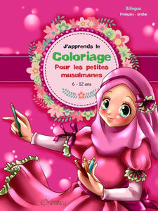 J'apprends le Coloriage - Pour les petites musulmanes (Bilingue français - arabe)