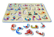 Charger l&#39;image dans la galerie, Puzzle en bois des 28 lettres de l&#39;alphabet arabe
