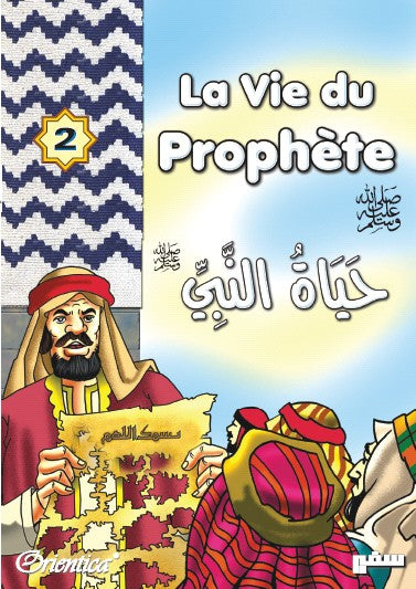 La vie du prophète (SAW) - Tome 2