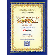 Charger l&#39;image dans la galerie, La Règle Nouraniah Avec Support Audio-Vidéo Par QR-Code sur YouTube - Al Qaida An Noraniah (Grand format - Livre bleu)
