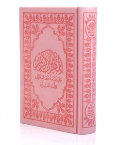 Copie de Le Noble Coran (bilingue français/arabe) - couverture cartonnée en daim rose pâle