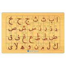 Charger l&#39;image dans la galerie, Puzzle alphabet arabe
