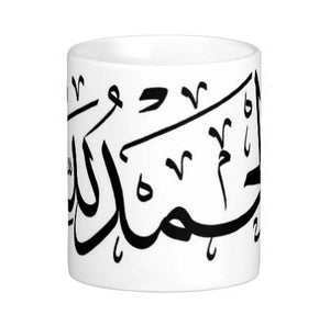 Mug Al Hamdou lil-Laah (الحمد لله)