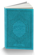 Charger l&#39;image dans la galerie, Le Saint Coran - Chapitre Amma (Jouz&#39; &#39;Ammâ) français-arabe-phonétique - Couverture bleu
