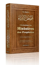 Charger l&#39;image dans la galerie, L&#39;Authentique des Histoires des Prophètes de Ibn Kathîr (version intégrale bilingue)
