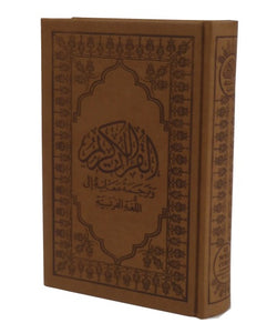 Le Noble Coran (bilingue français/arabe) - couverture cartonnée en daim marron