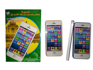 Le Téléphone portable islamique du petit musulman avec Coran et invocations (pour enfants)