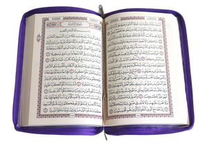 Le Saint Coran en langue arabe avec fermeture Zip - Grand format (14 x 20 cm) - Couleur mauve