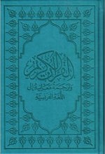 Charger l&#39;image dans la galerie, Le Noble Coran (bilingue français/arabe) - couverture cartonnée en daim bleu
