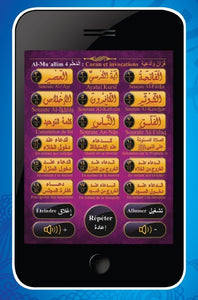 Al-Muallim 4 : Tablette islamique pour enfants avec Coran et invocations (menu français/arabe)