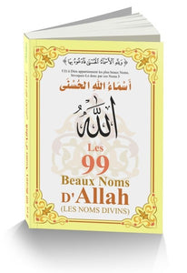 Les 99 Beaux Noms d'Allah (arabe/français/phonétique)