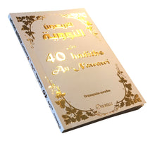 Charger l&#39;image dans la galerie, Les 40 hadiths an-Nawawî (Hadith bilingue français/arabe) - Couverture blanche dorée
