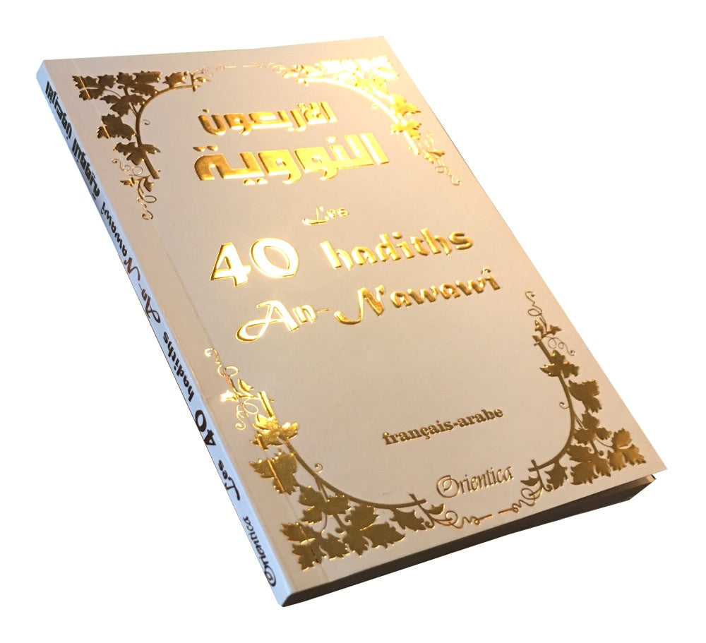Les 40 hadiths an-Nawawî (Hadith bilingue français/arabe) - Couverture blanche dorée
