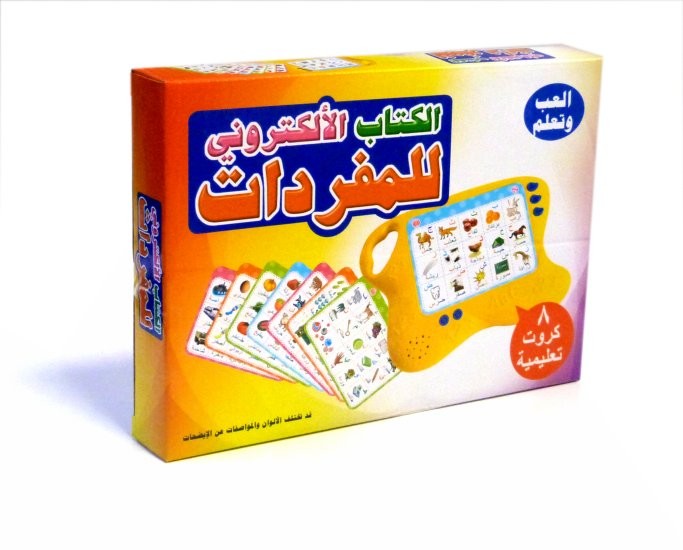Jeu tablette électronique à base de cartes pour apprendre la langue arabe ( alphabet et vocabulaire)