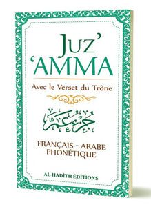 Juz'Amma (vert) Avec le Verset du Trône - Français - Arabe - Phonétique