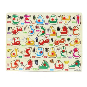 Puzzle pour enfants, Alphabet arabe, Animal, fruits, jouets éducatifs,