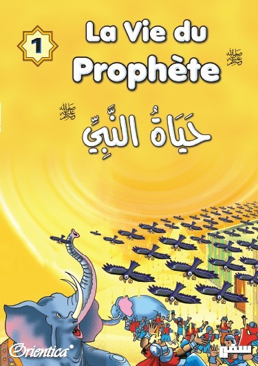 La vie du prophète (SAW) - Tome 1