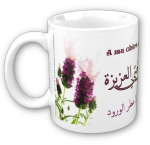 Mug "A ma chère soeur" (Roses blanches et lavande)