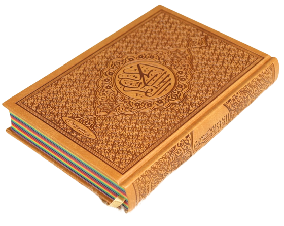 Le Coran Arc-en-ciel version arabe (Lecture Hafs) - Couverture couleur Marron de luxe - Arabic Rainbow