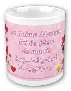 Mug "Je t'aime maman, toi la fleur de ma vie
