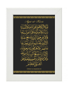 Cadre Ayat al-Kursi noir et or