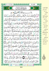 Coran avec règles de tajwid - Lecture Warch bleu  17 x 24.5 cm