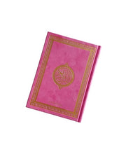 Charger l&#39;image dans la galerie, Le Saint Coran version arabe (Lecture Hafs) de luxe avec couverture en daim fushia

