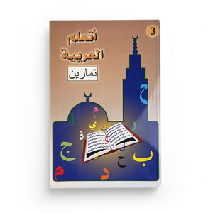 J'apprends l'arabe (Niveau 3) : Lot de deux livres (manuel et cahier d'exercice) - أتعلم العربية - المستوى الثال le
