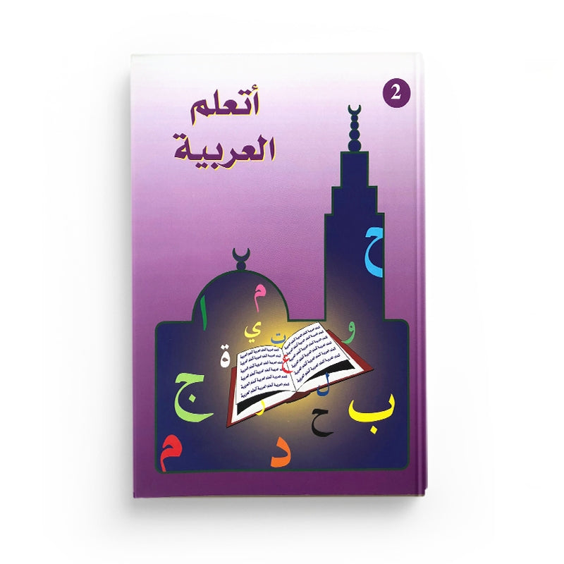 J'apprends l'arabe (Niveau 2) - أتعلم العربية - المستوى الثان