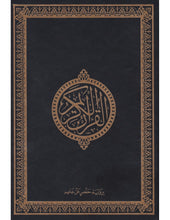 Charger l&#39;image dans la galerie, Le Saint Coran version arabe (Lecture Hafs) de luxe avec couverture en daim noir
