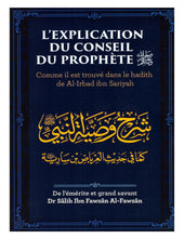 Charger l&#39;image dans la galerie, L&#39;explication du conseil du prophète - Comme il est trouvé dans le hadith de Al-Irabad ibn Sariyah - Ibn Badis
