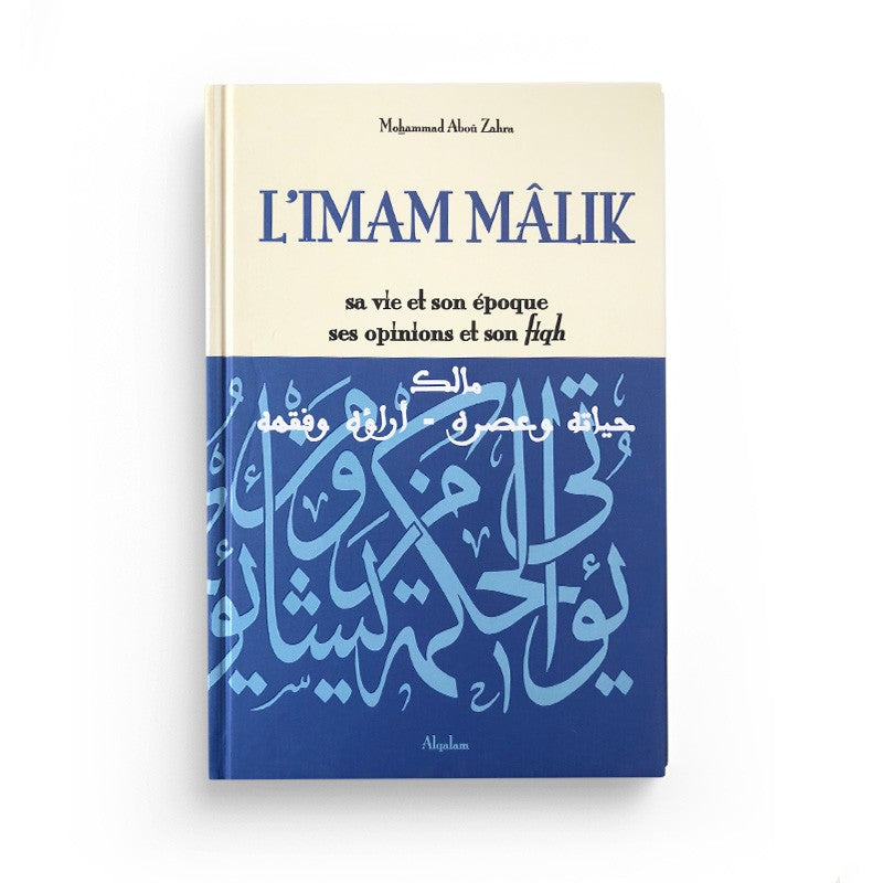 L'imam Mâlik sa vie et son époque, ses opinions et son fiqh