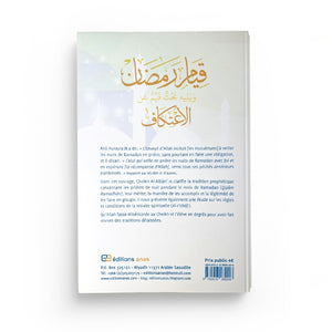 La Prière De Nuit Pendant Le Mois De Ramadan - edition anas