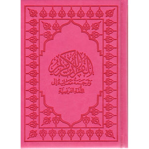 Le Coran (Arabe-Français) - Format Poche 16X11 - Couverture FUCHSIA