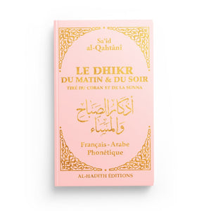 LE DHIKR DU MATIN ET DU SOIR TIRÉ DU CORAN ET DE LA SUNNA - SA‘ÎD AL-QAHTÂNÎ - ROSE