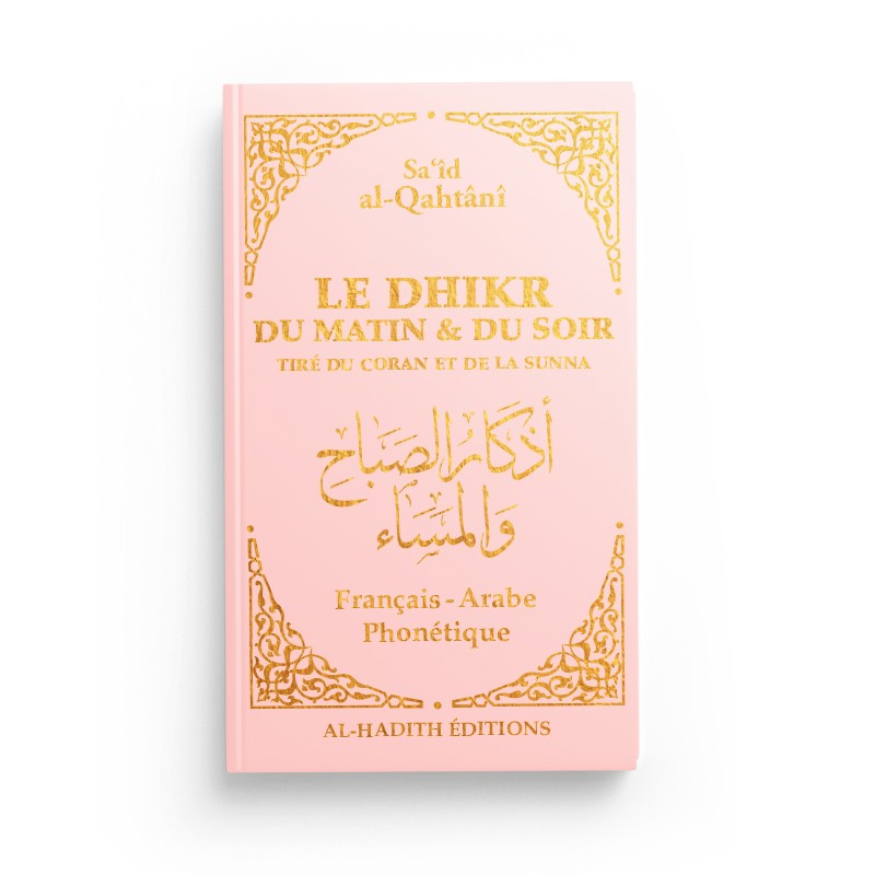 LE DHIKR DU MATIN ET DU SOIR TIRÉ DU CORAN ET DE LA SUNNA - SA‘ÎD AL-QAHTÂNÎ - ROSE