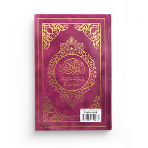 Le Noble Coran et la traduction en langue française de ses sens (bilingue français/arabe) - Edition de luxe couverture cartonnée en daim couleur violine