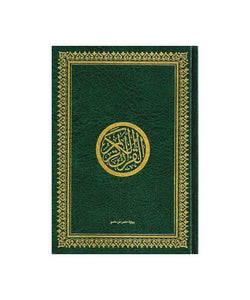 Le Saint Coran Arabe Hafs - Vert - Grand Format : 17.50 X 24.50 cm