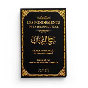 Les Fondements De La Jurisprudence - L'imam al-Juwaynî - 'Abd Allah al-Fawzân