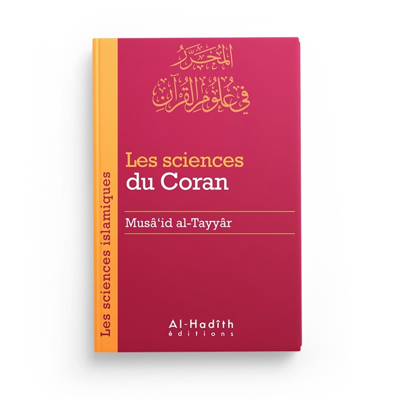 Les sciences du Coran - Musâ‘id al-Tayyâr (collection sciences islamiques)