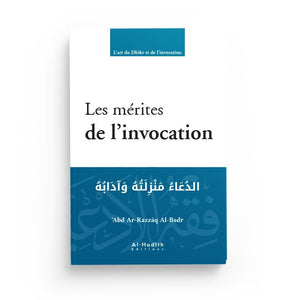 LES MÉRITES DE L’INVOCATION - ‘ABD AR-RAZZÂQ AL-BADR - EDITIONS AL-HADÎTH