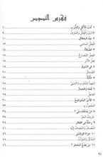 Charger l&#39;image dans la galerie, J&#39;apprends l&#39;arabe (Niveau 3) : Lot de deux livres (manuel et cahier d&#39;exercice) - أتعلم العربية - المستوى الثال
