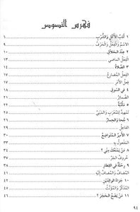 J'apprends l'arabe (Niveau 3) : Lot de deux livres (manuel et cahier d'exercice) - أتعلم العربية - المستوى الثال