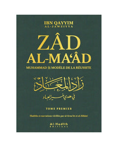 Zad al-ma‘ad - Ibn Qayyim al-Jawziyya - version intégrale